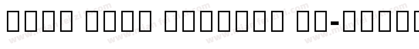 Noto Sans Bengali UI字体转换